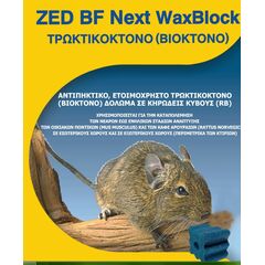 ZED BF NEXT WAX BLOCK