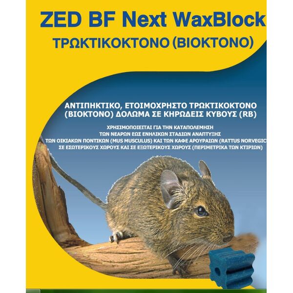 ZED BF NEXT WAX BLOCK